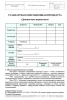 СОП «Диагностика периостита»